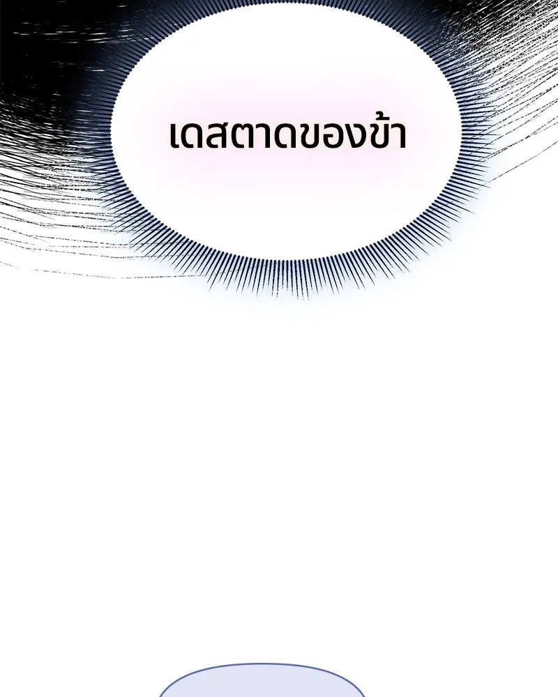 คนรักตายกลายเป็นทรราช ตอนที่ 13 รูปที่ 47