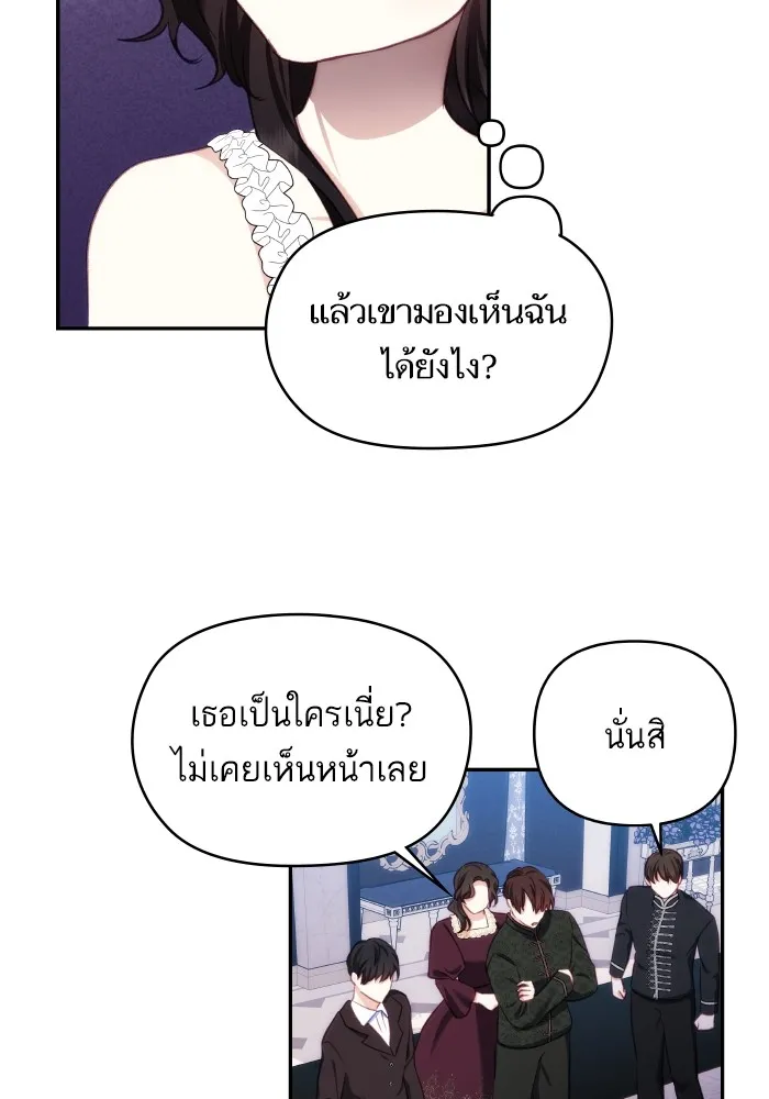 บุตรสาวของดยุกปีศาจ ตอนที่ 99 รูปที่ 40