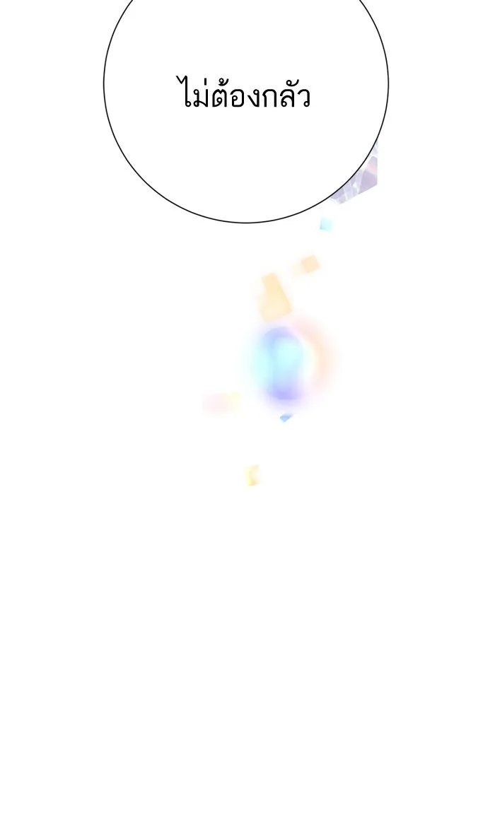 ฉันมันร้าย หรือเพราะโลกไม่น่ารัก ตอนที่ 28 รูปที่ 44