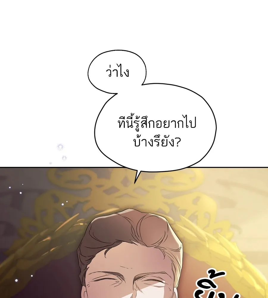 ทางหลุดพ้นของนักบุญลวง ตอนที่ 14 รูปที่ 22