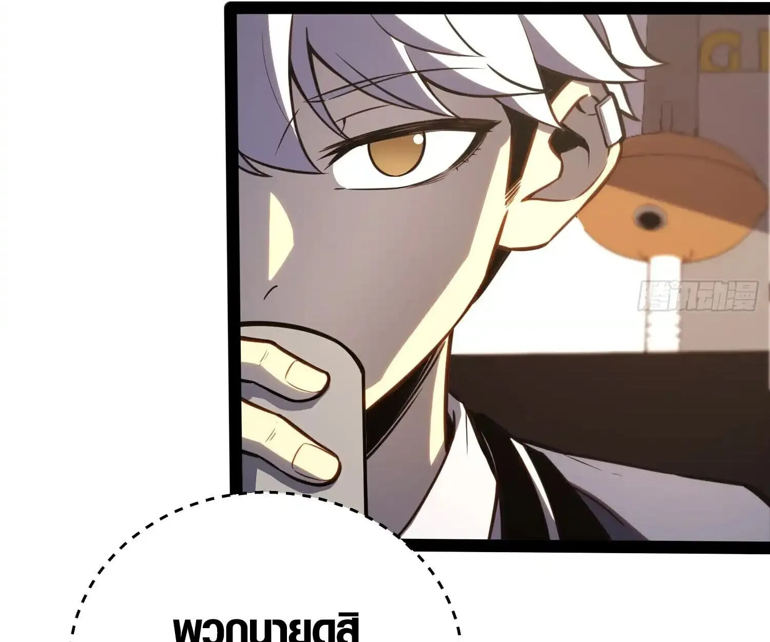 Full-Time Awakening ต_นพล_งไร_ข_ดจำก_ด ตอนที่ ตอนที่ 39 รูปที่ 57