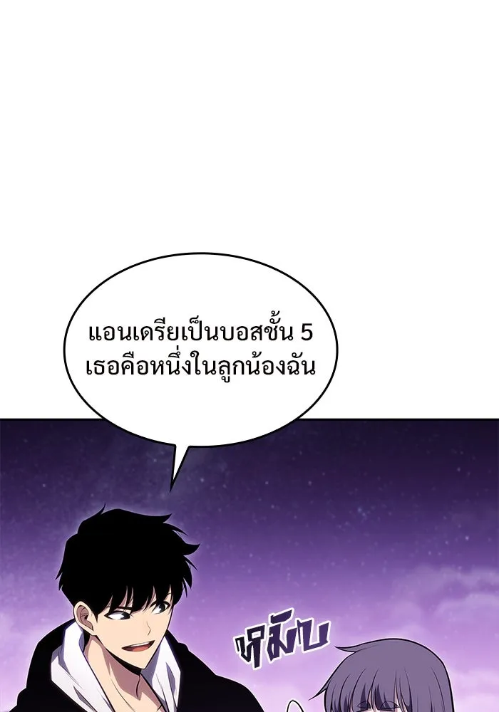 ผู้เล่นหน้าใหม่เลเวลแมกซ์ ตอนที่ 83 ประชุมผู้ถือหุ้นบริษัทรอยัลเพล รูปที่ 92