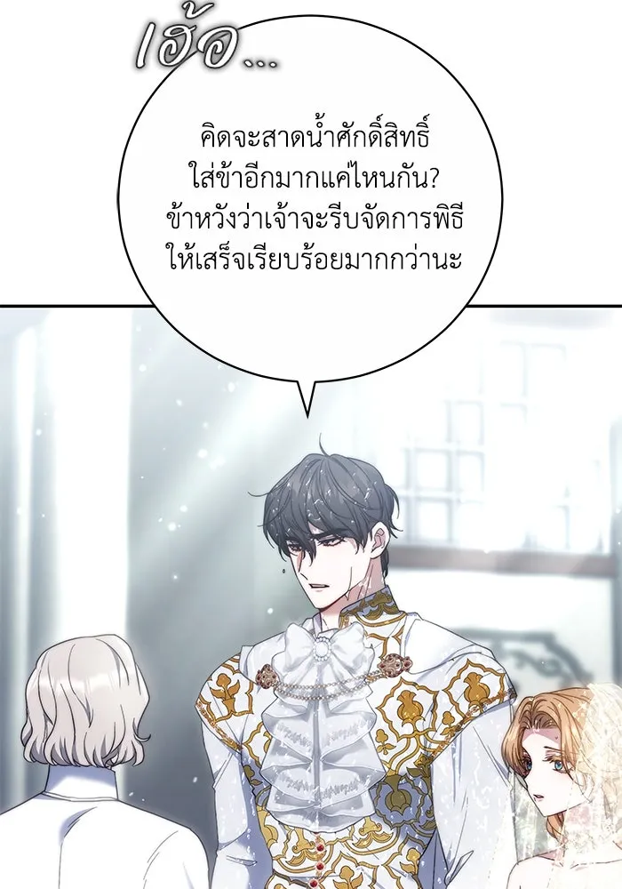 ย้อนเวลาพลิกชะตาทายาท ตอนที่ 8 รูปที่ 70