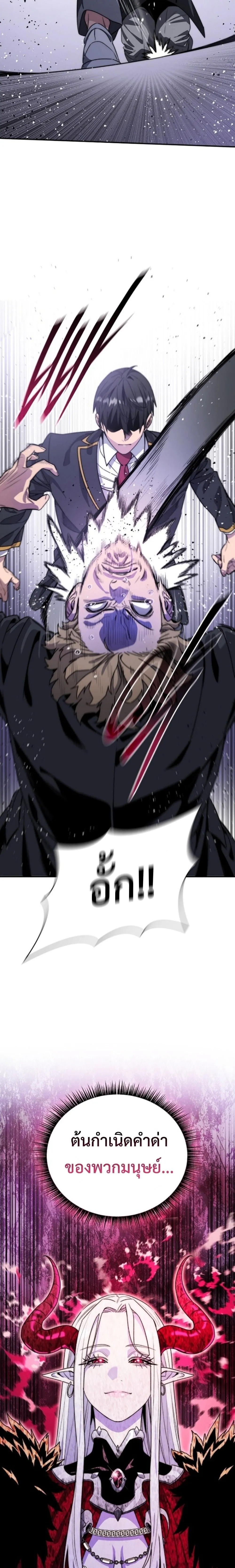 The 18-Year Old Demon King ตอนที่ ตอนที่ 1 รูปที่ 57