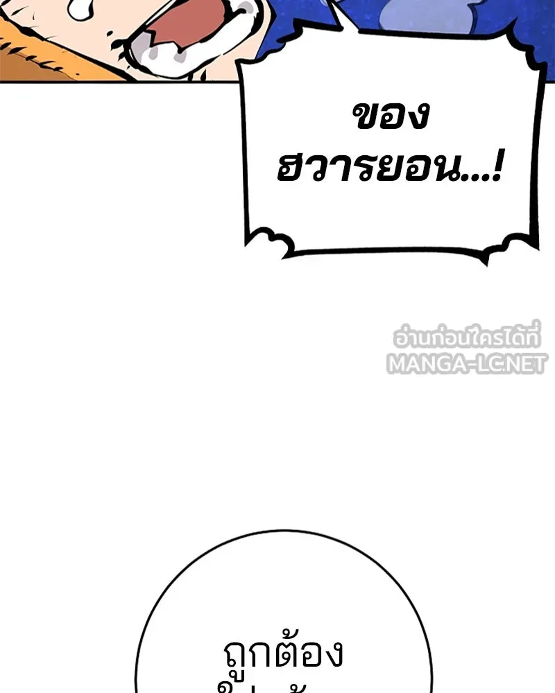 Player ตอนที่ 87 รูปที่ 15