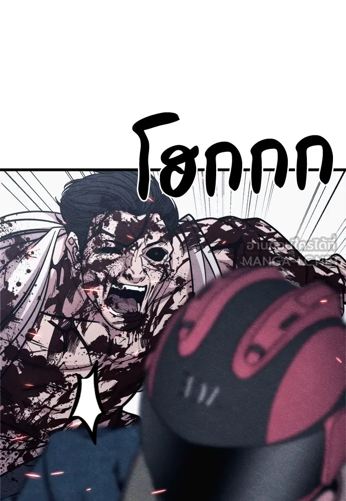 Zombie X Slasher ตอนที่ 60 รูปที่ 27