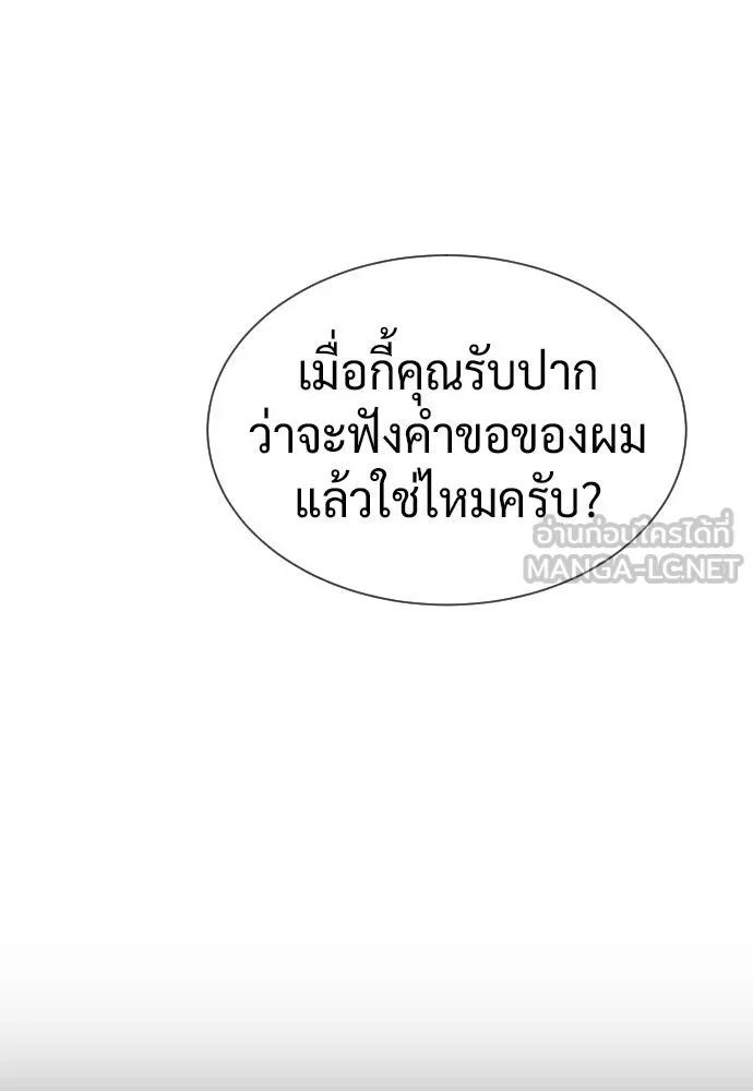 นักฆ่าย้อนวัย ตอนที่ 119 รูปที่ 186