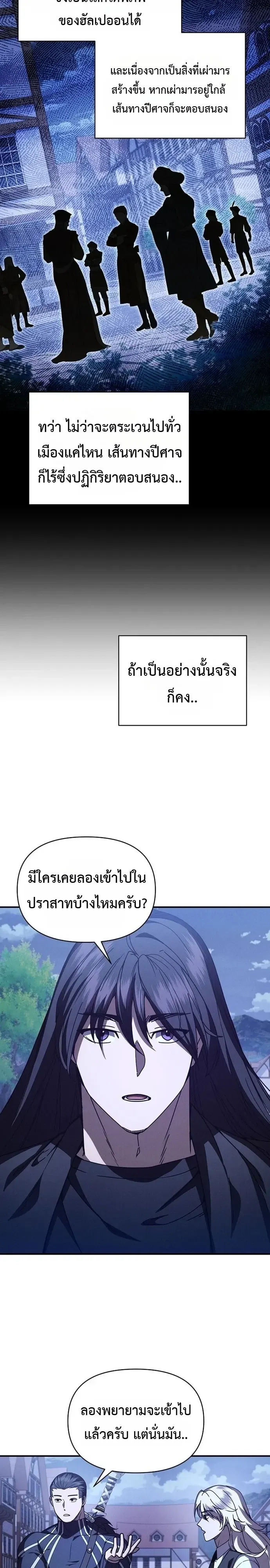 I Became the Successor of the Martial God ตอนที่ ตอนที่ 45 รูปที่ 27