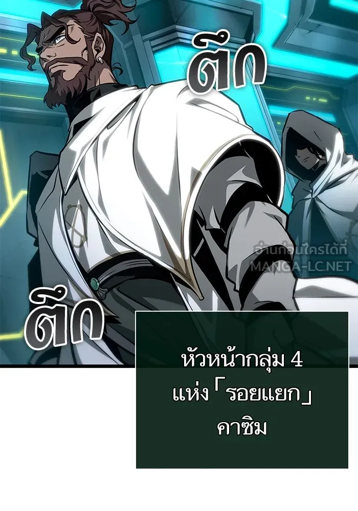หลังวันสิ้นโลก ตอนที่ 192 รูปที่ 54