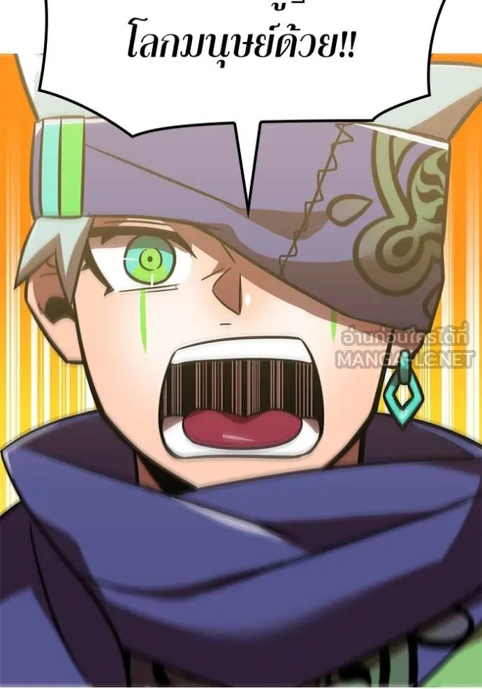 เพลเยอร์เลือดเทวะ ตอนที่ 93 รูปที่ 163