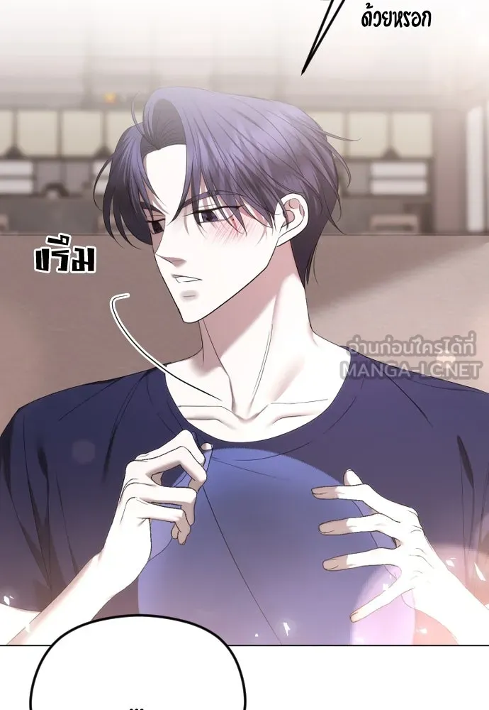 วิธีหนีตายจากนิยายโรคจิต ตอนที่ 48 รูปที่ 63