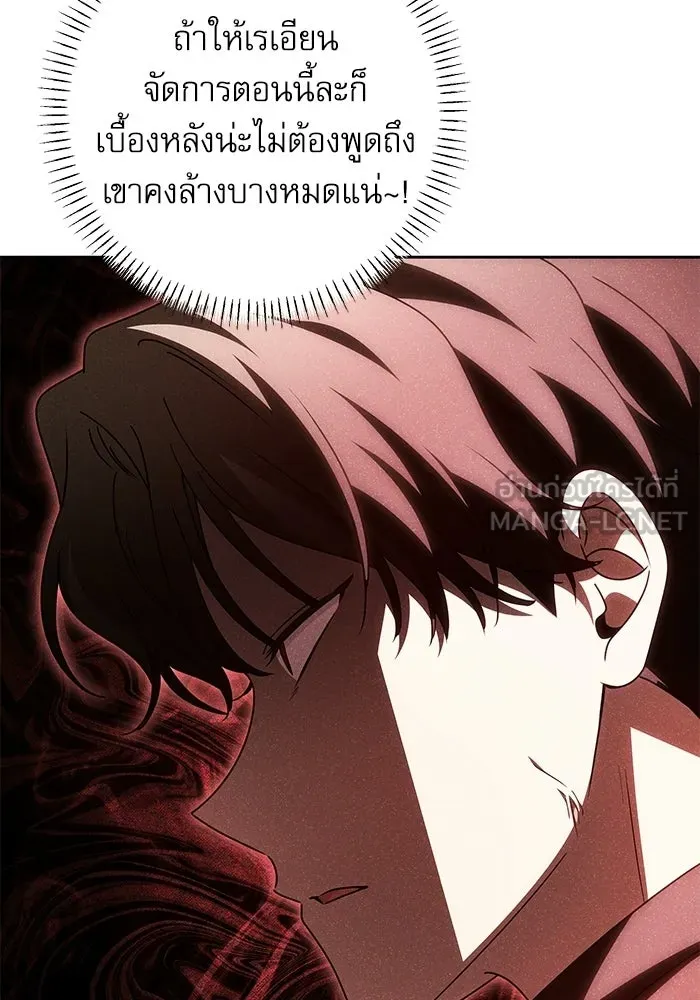 ครอบครัวตัวร้ายปล่อยฉันไปเถอะ ตอนที่ 62 รูปที่ 42
