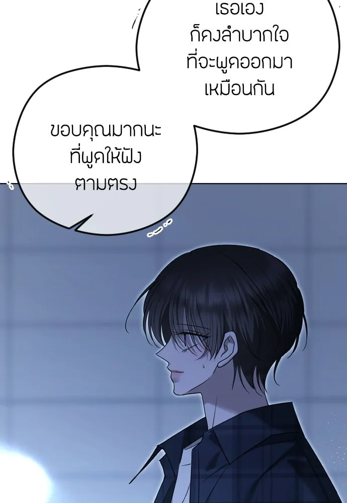 วิธีหนีตายจากนิยายโรคจิต ตอนที่ 106 รูปที่ 136