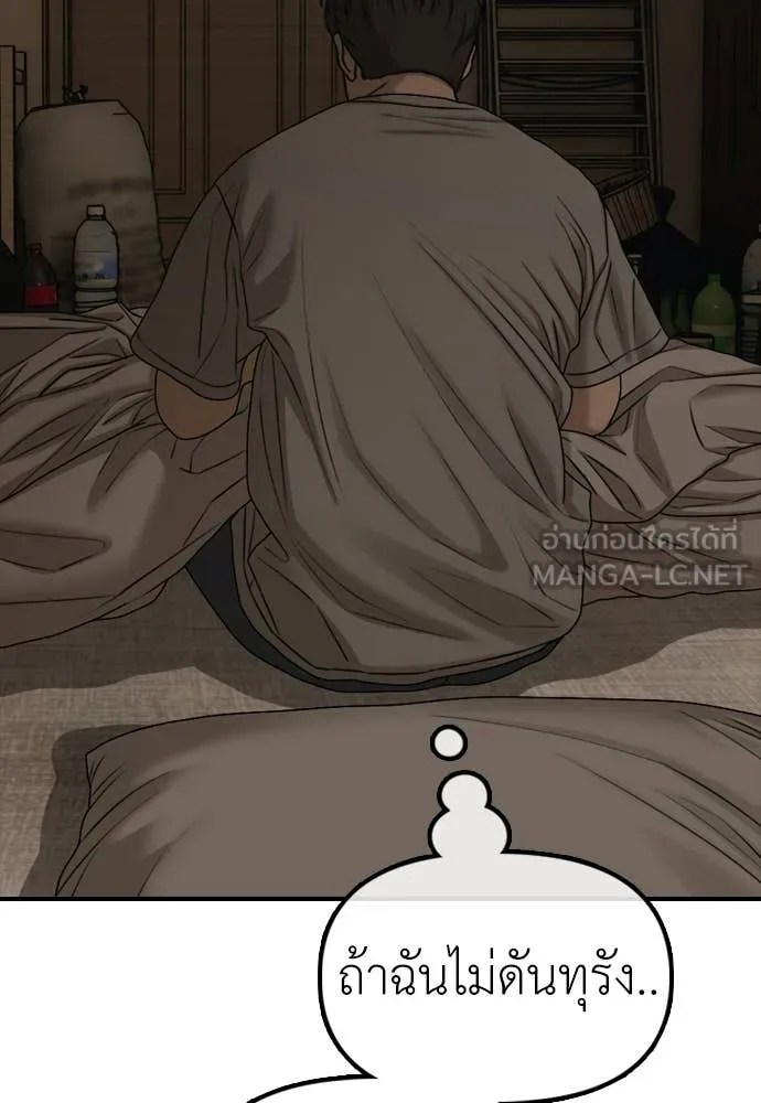 ผู้กล้าฝ่า ตอนที่ 52 รูปที่ 151