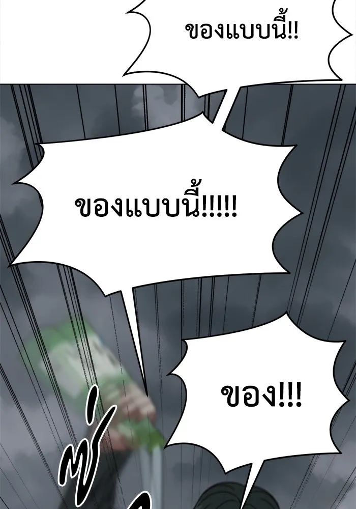 ช่วยเปลี่ยนฉันที ตอนที่ 254. ซีซัน 2 รูปที่ 145