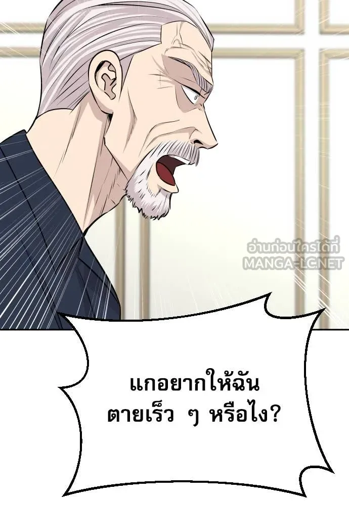 หลานอัจฉริยะ ตอนที่ 38 รูปที่ 29