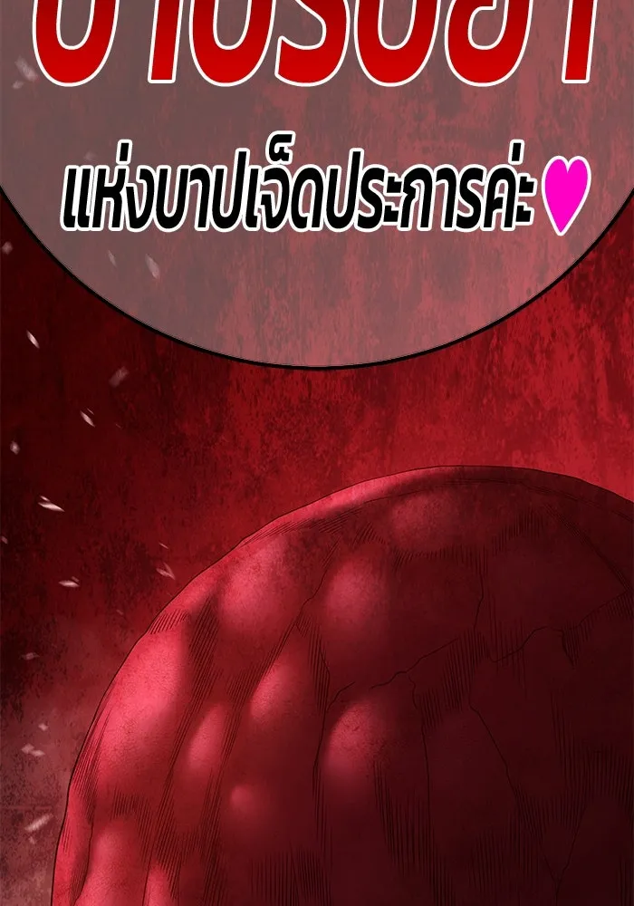 +99 ท่อนไม้พร้อมบวก ตอนที่ 58 รูปที่ 434