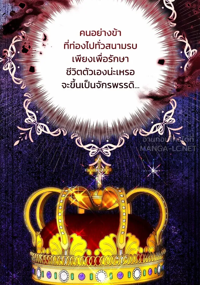 ย้อนเวลาพลิกชะตาทายาท ตอนที่ 32 รูปที่ 57