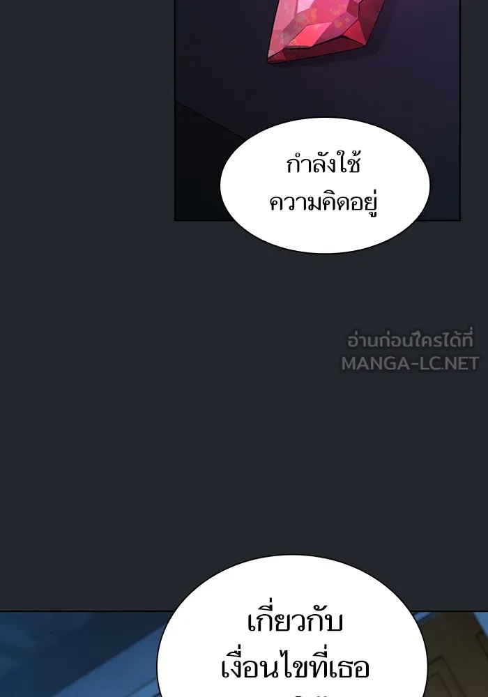 ผู้เล่นขั้นเทพแห่งหอคอยฝึกสอน ตอนที่ 78 รูปที่ 51