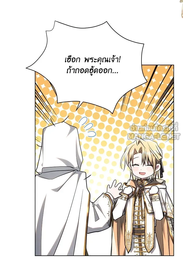 แอชสตาร์ต ตอนที่ 48 รูปที่ 45