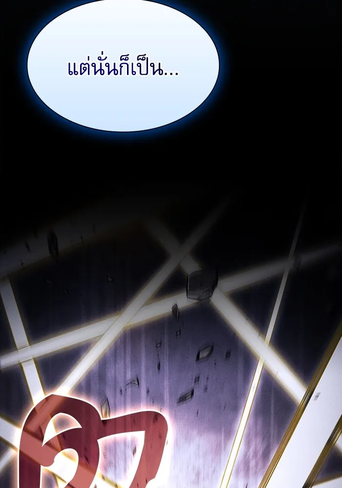 นักดาบอัจฉริยะจากอะคาเดมี ตอนที่ 108 รูปที่ 109