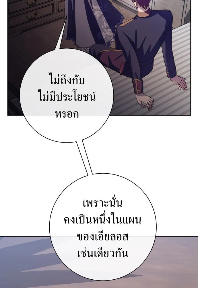 ชิงชีวิตพลิกลิขิตชะตา ตอนที่ 177. หากเทพเจ้าทรงรักลูกจริง(3) รูปที่ 40