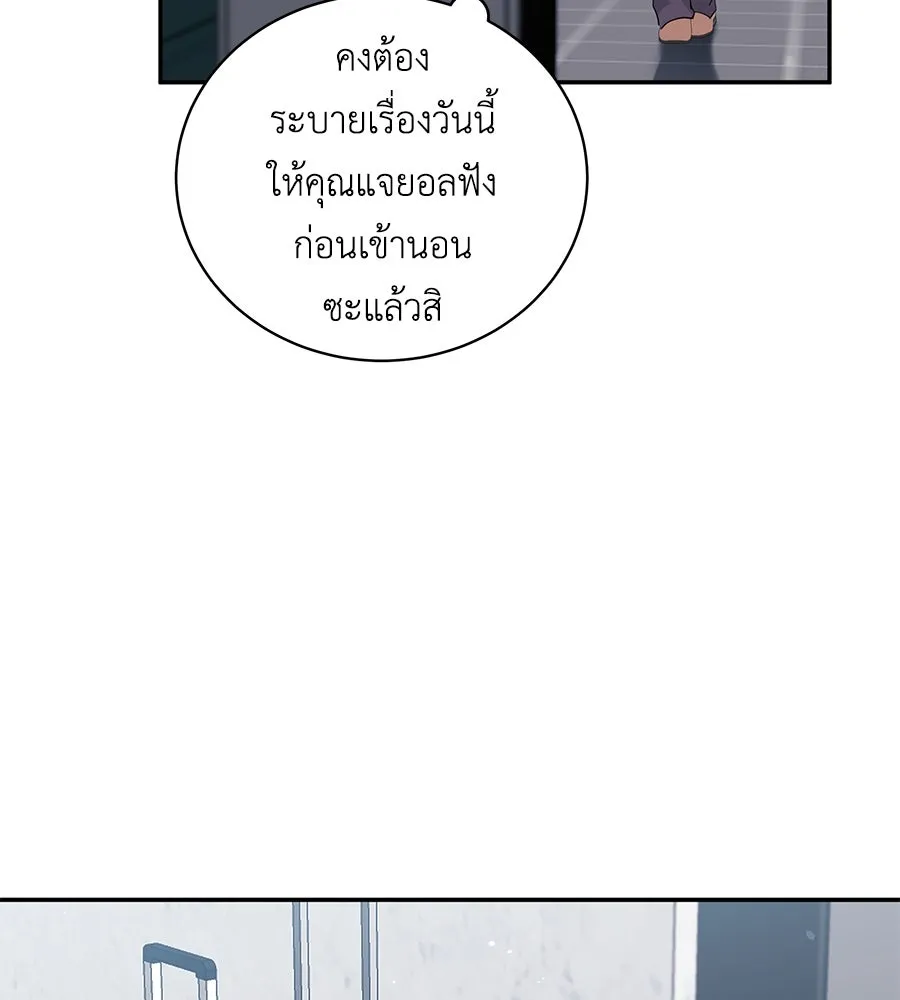 คิมหันต์นิรันดร ตอนที่ 54 รูปที่ 46