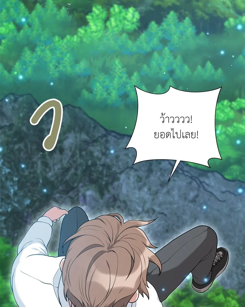 คนสวนโลกฮันเตอร์ ตอนที่ 24 รูปที่ 98