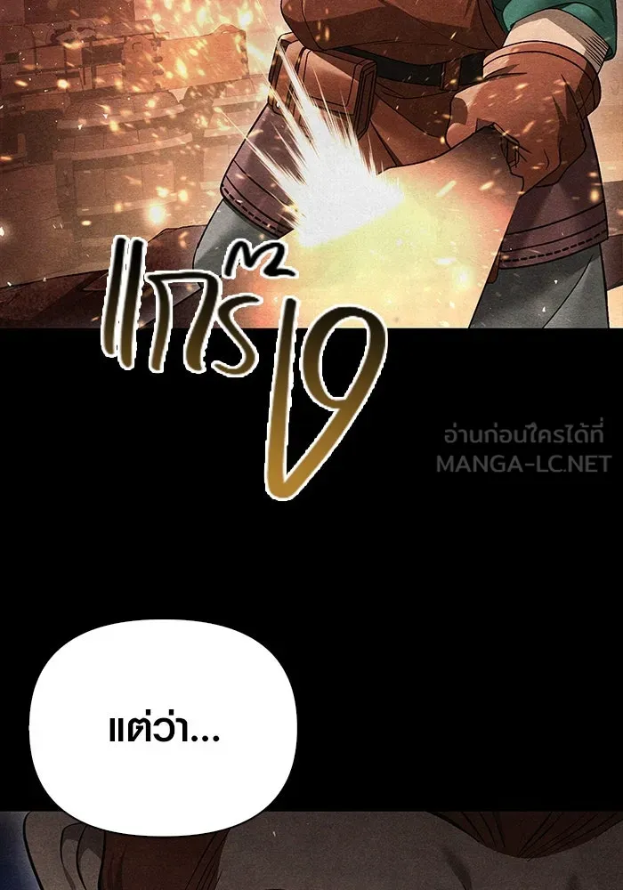 เอาชีวิตรอดในเกมฉบับคนเถื่อน ตอนที่ 40 รูปที่ 78