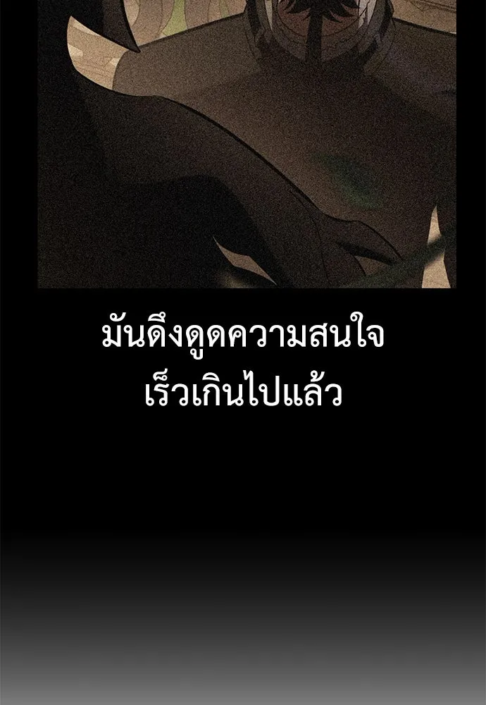 ไอ้เพลเยอร์นั่น ฉันฆ่ามันเอง ตอนที่ 72 รูปที่ 136