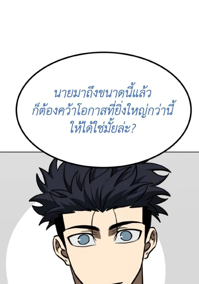 ราชาแห่งอ็อกทากอน ตอนที่ 130 รูปที่ 43