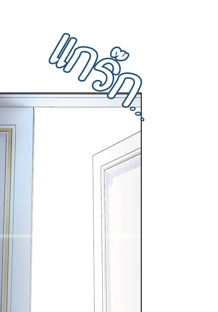 หวานใจสุดโหดโหมดเชื่อง ตอนที่ 44 รูปที่ 46