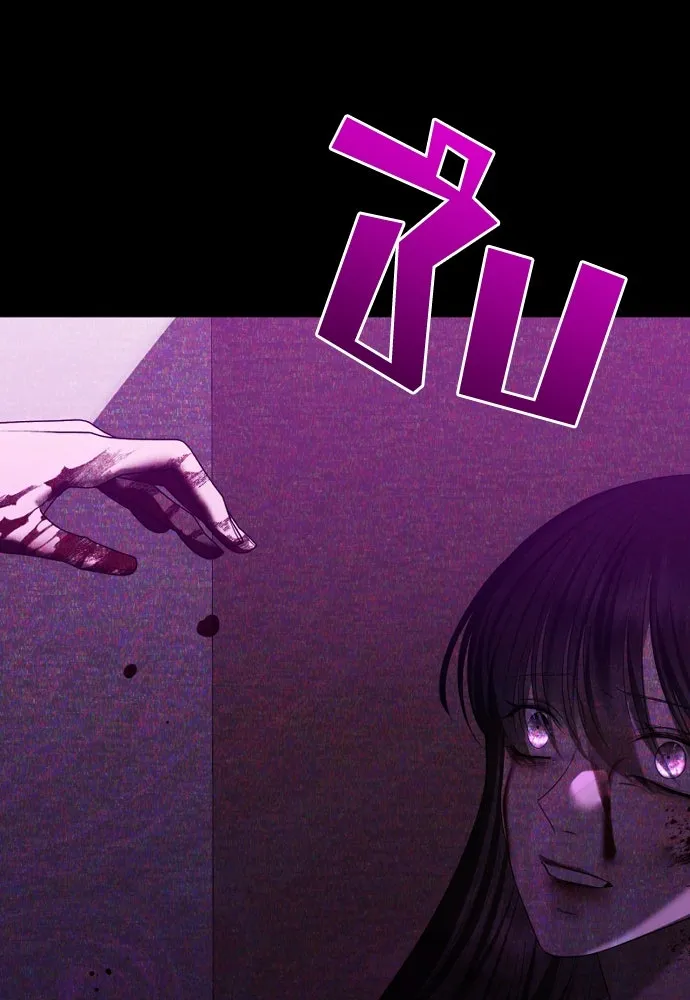 วิธีหนีตายจากนิยายโรคจิต ตอนที่ 59 รูปที่ 130