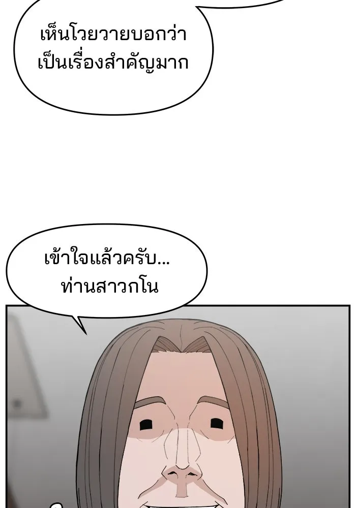 ห้องเรียนสาวแสบ ตอนที่ 80 รูปที่ 55