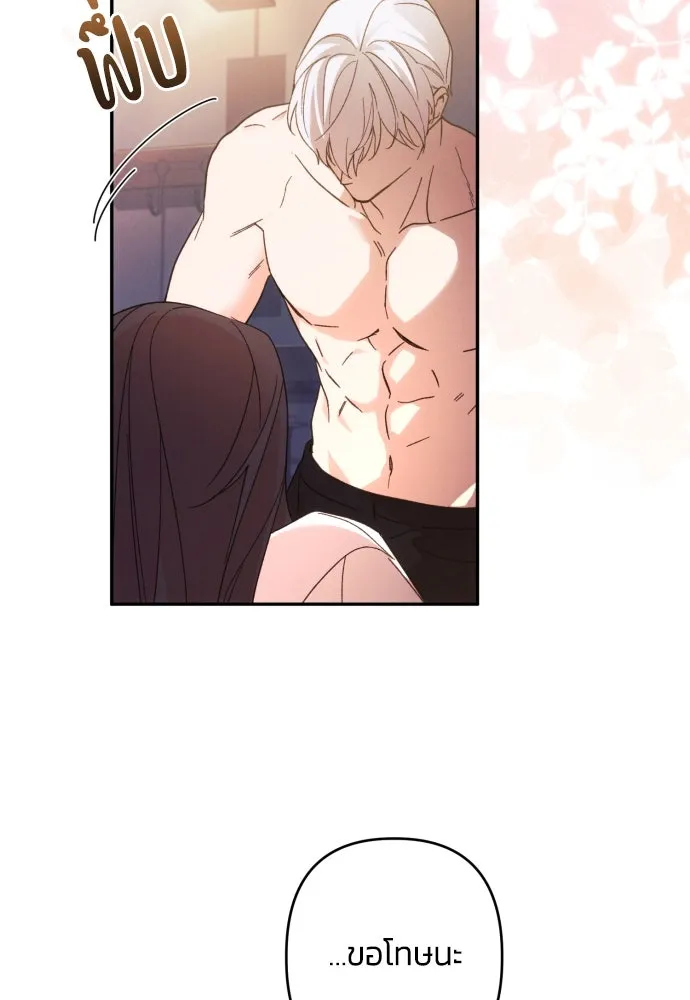 ฉันจะจีบท่านดยุกแดนเหนือ ตอนที่ 73 รูปที่ 29