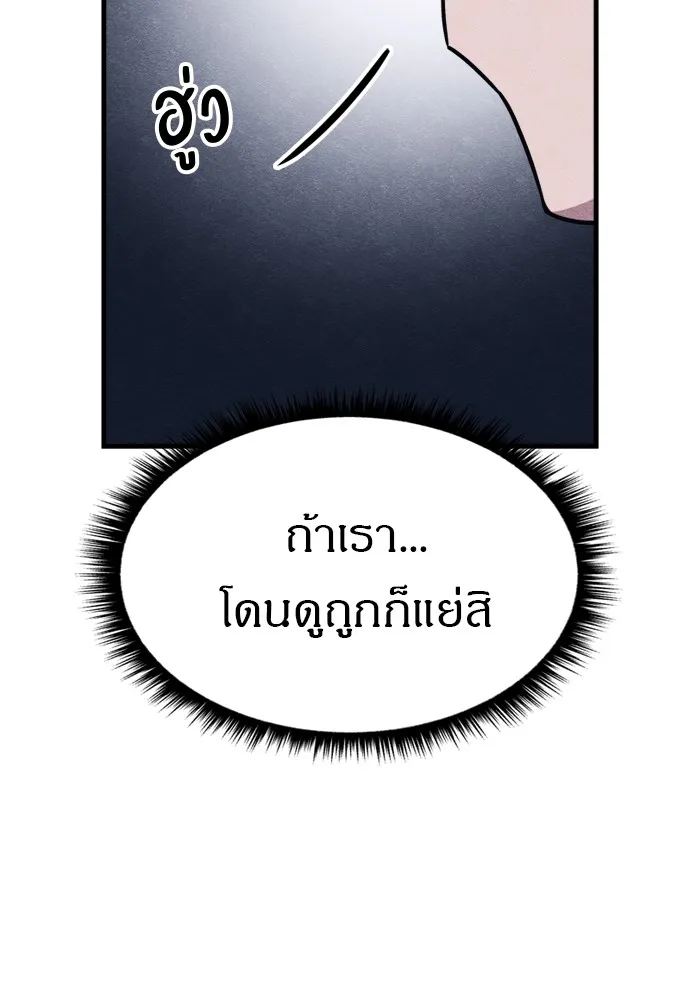 Zombie X Slasher ตอนที่ 51 รูปที่ 35