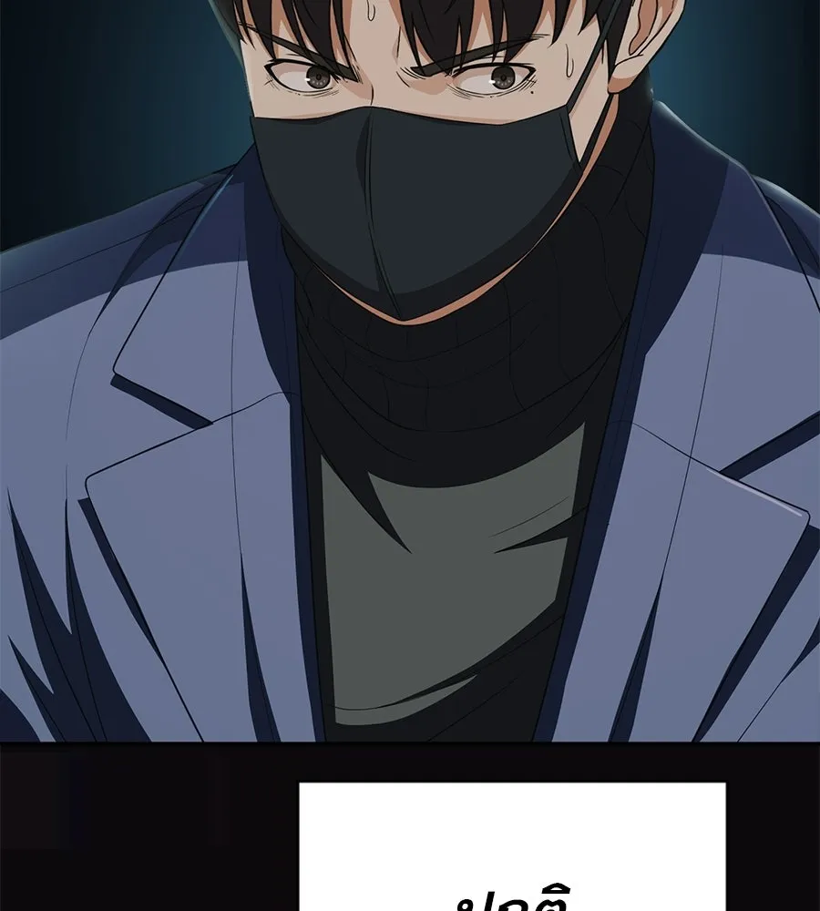 คอลเซ็นเตอร์เปลี่ยนชีวิต ตอนที่ 58 1 นาทีสุดท้าย รูปที่ 124