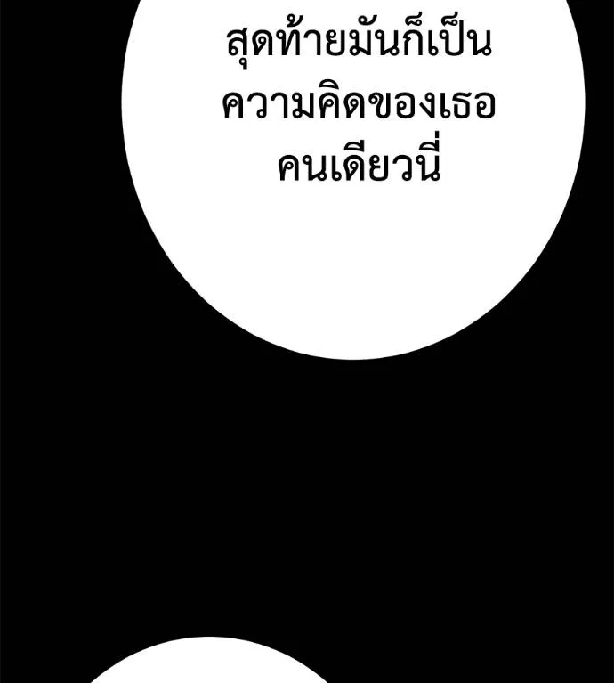 นักสู้ไร้น้ำยา ตอนที่ 34 รูปที่ 253