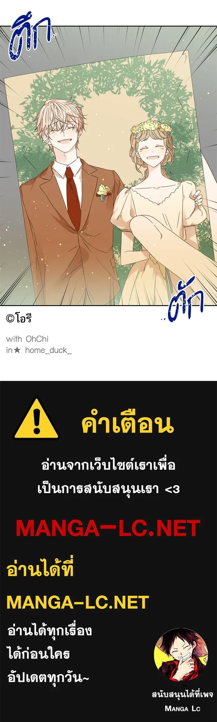 ฉันมันร้าย หรือเพราะโลกไม่น่ารัก ตอนที่ 88 รูปที่ 76