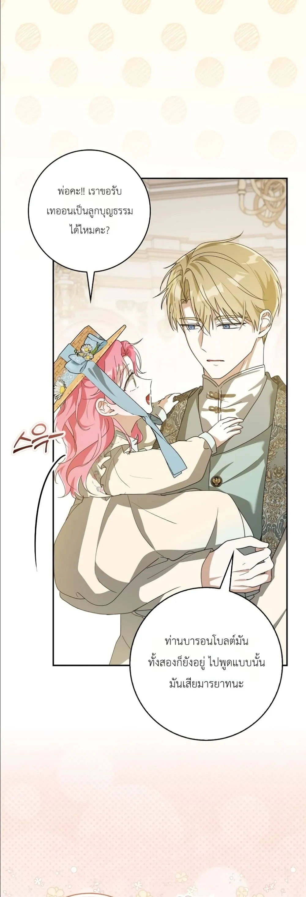 Manga-lc-com อ่านมังงะ อ่านการ์ตูน ออนไลน์ ฟรี I Will Save My Dad ตอนที่ 1 2 3 4 5 6 7 8 9 10 11 12 13 14 ฟรี ไม่มีโฆษณา Manga-lc - อ่าน มังงะ อ่าน การ์ตูน ออนไลน์ อ่านมังงะ ฟรี
