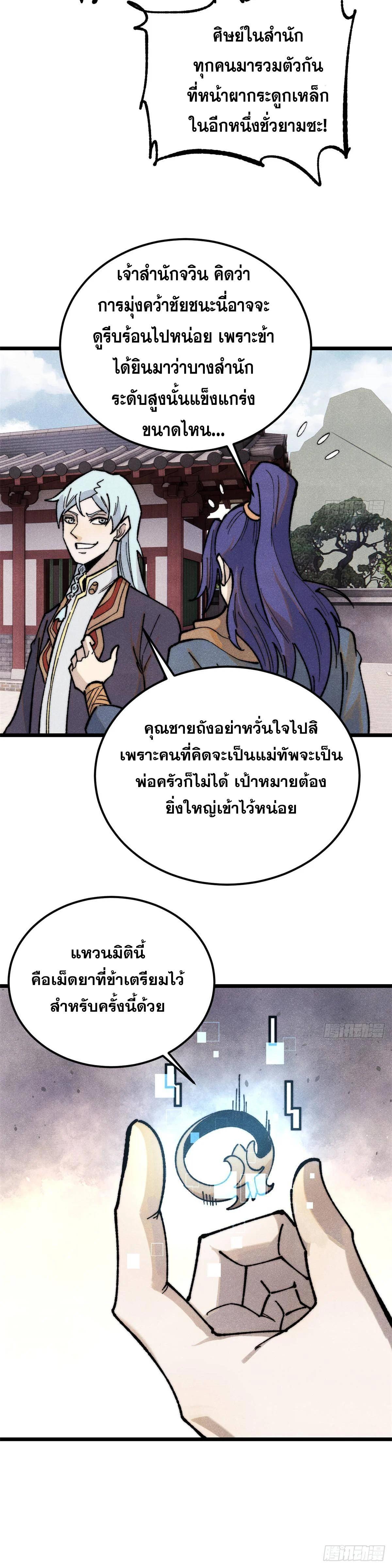 Manga-lc-com อ่านมังงะ อ่านการ์ตูน ออนไลน์ ฟรี All Hail the Sect Leader ตอนที่ 1 2 3 4 5 6 7 8 9 10 11 12 13 14 ฟรี ไม่มีโฆษณา Manga-lc - อ่าน มังงะ อ่าน การ์ตูน ออนไลน์ อ่านมังงะ ฟรี