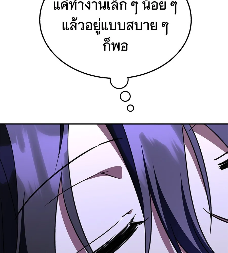 ถึกทนแทงก์แรงก์ C ตอนที่ 4 รูปที่ 191