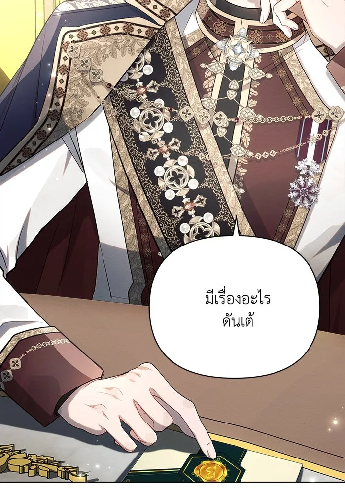 แอชสตาร์ต ตอนที่ 46 รูปที่ 37