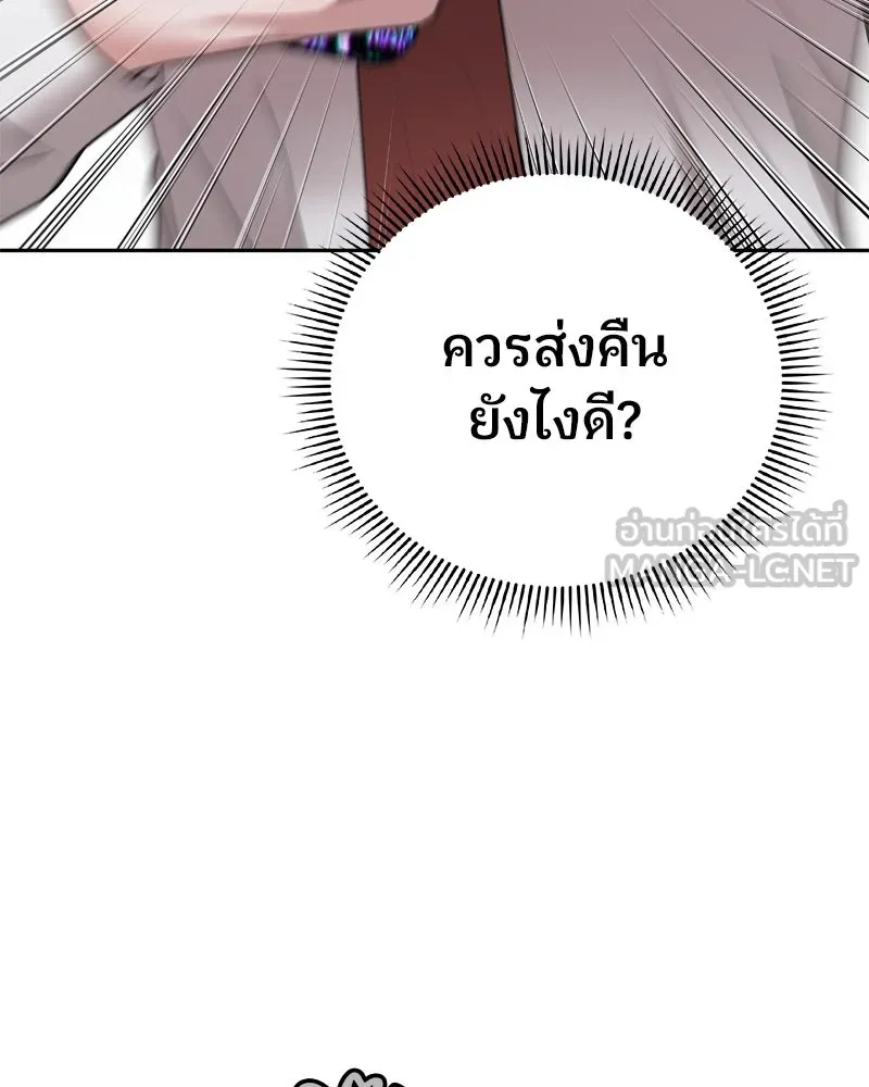 จ้า แม่คนสวย ตอนที่ 18 รูปที่ 72