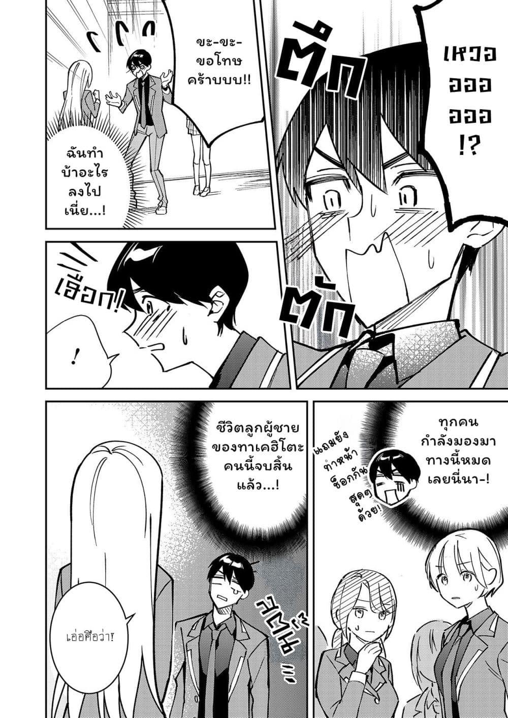 Manga-lc-com อ่านมังงะ อ่านการ์ตูน ออนไลน์ ฟรี Danjohi ga Bukko Wareta Sekai no Hito to Jinsei wo Koukan Shimashita ตอนที่ 1 2 3 4 5 6 7 8 9 10 11 12 13 14 ฟรี ไม่มีโฆษณา Manga-lc - อ่าน มังงะ อ่าน การ์ตูน ออนไลน์ อ่านมังงะ ฟรี