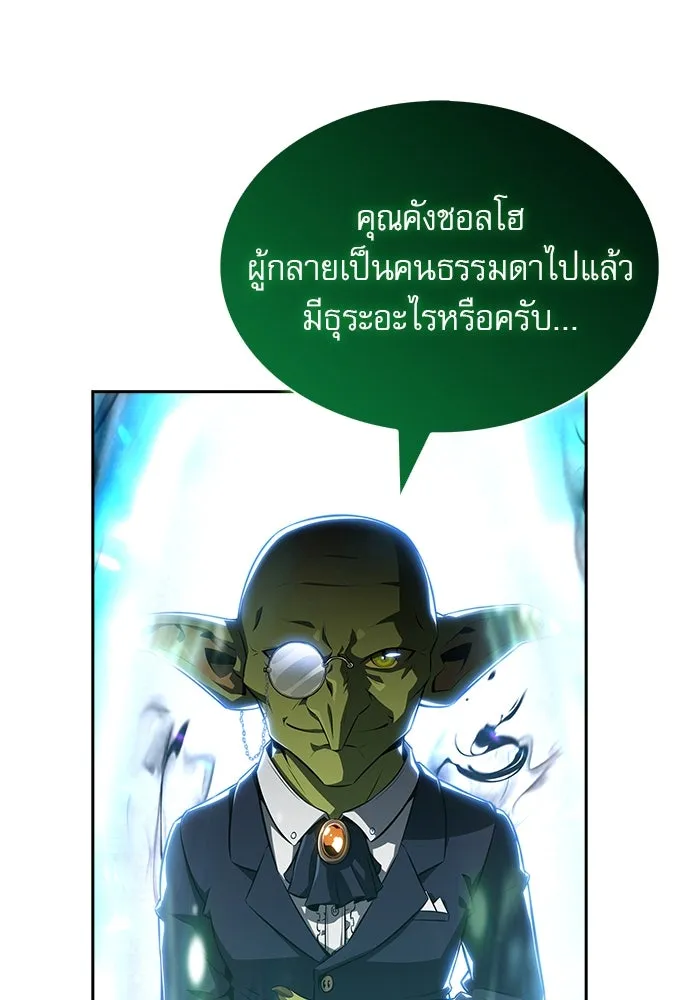 ครัวผู้กล้าท้าให้ชิม ตอนที่ 20 รูปที่ 89