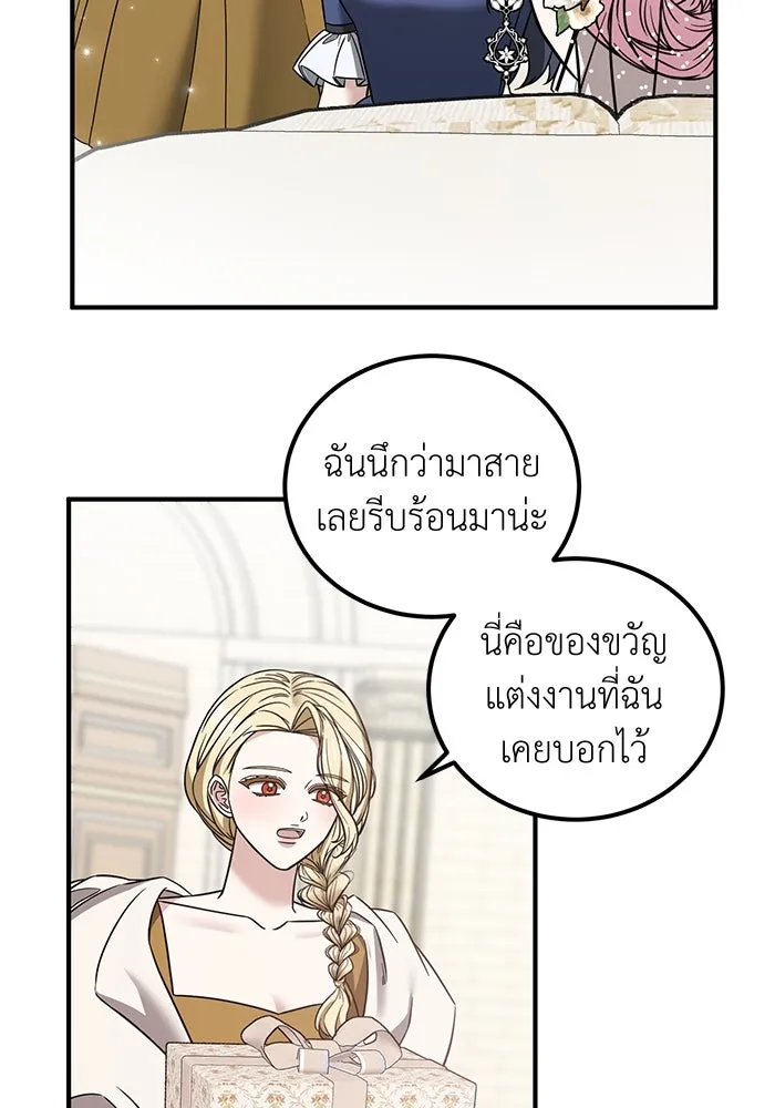 ครอบครัวพรรค์นั้น ฉันไม่มีวันกลับไป ตอนที่ 82 รูปที่ 20