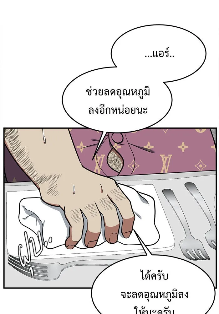 ช่วยเปลี่ยนฉันที ตอนที่ 87. เอเดน 7 รูปที่ 104