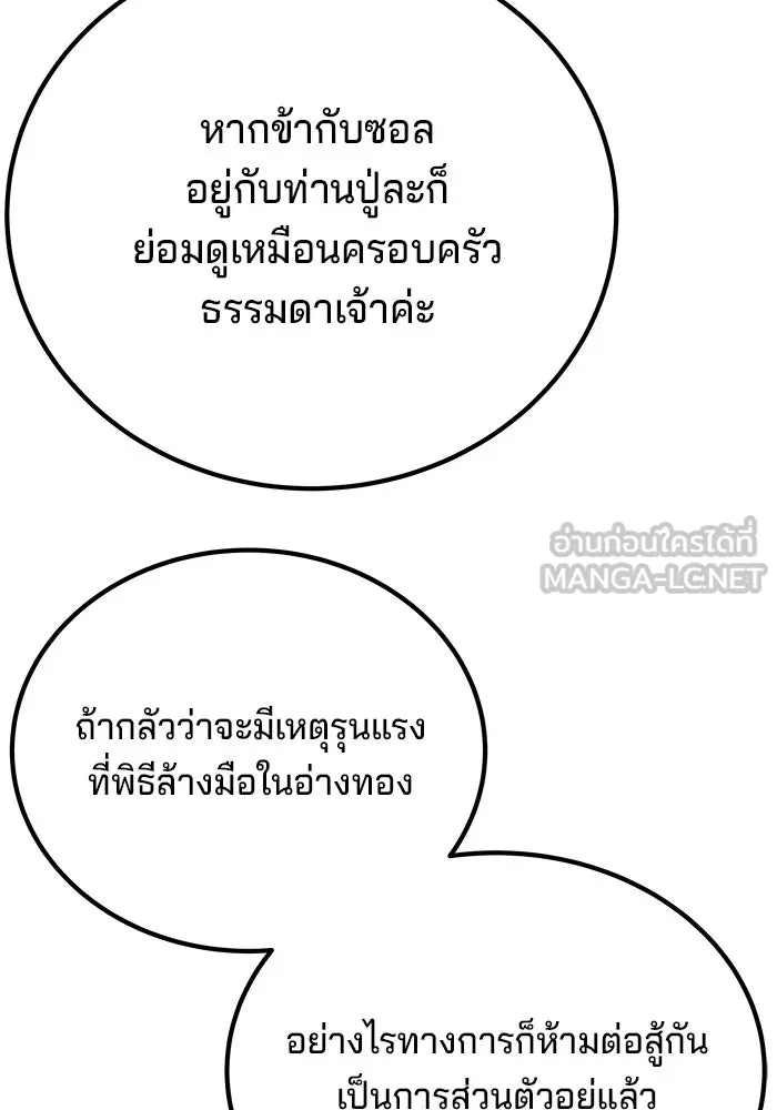 คุณปู่จอมยุทธกับหลานสาวสุดแกร่ง ตอนที่ 11 รูปที่ 39