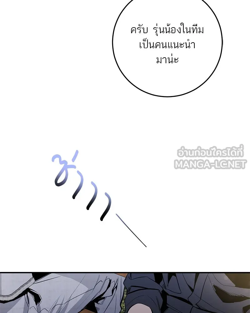 ตำนานเทพธิดาตกสวรรค์ ตอนที่ 61 รูปที่ 15